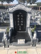 上海墓园长青烈士陵园祥十五区墓地价格